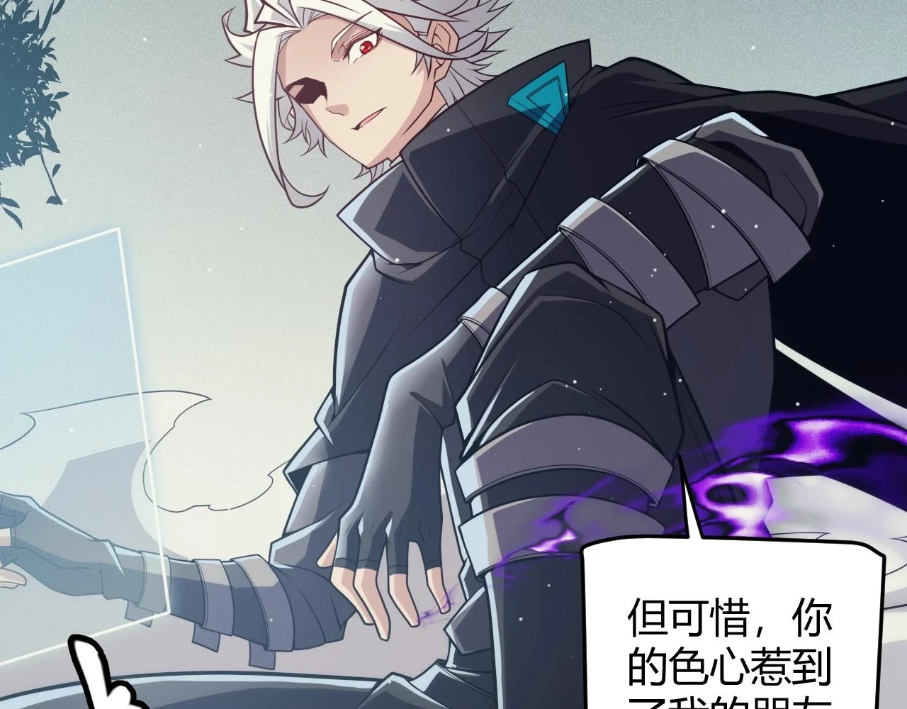 第157话 我是谁，告诉我 第142页