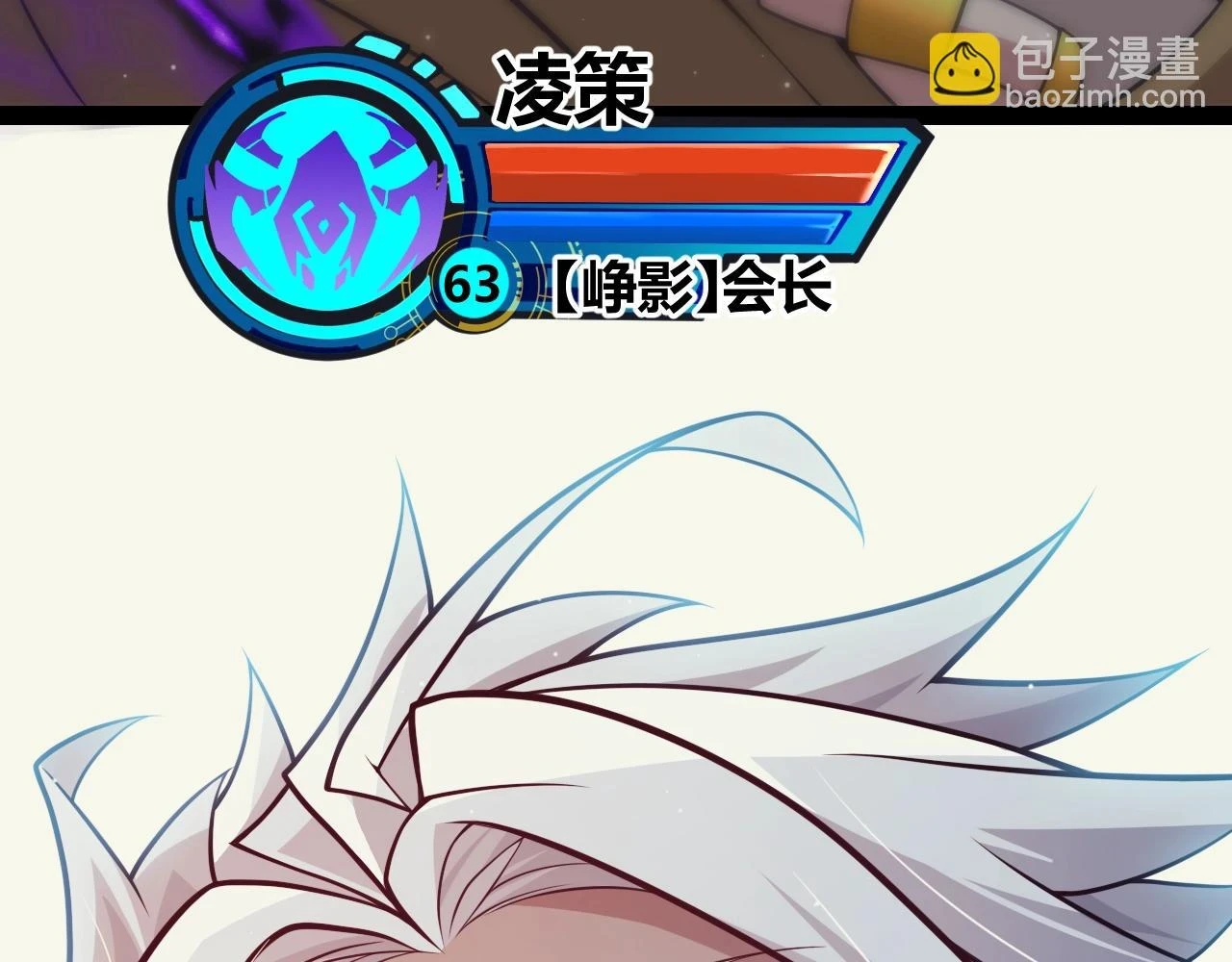 第157话 我是谁，告诉我 第144页