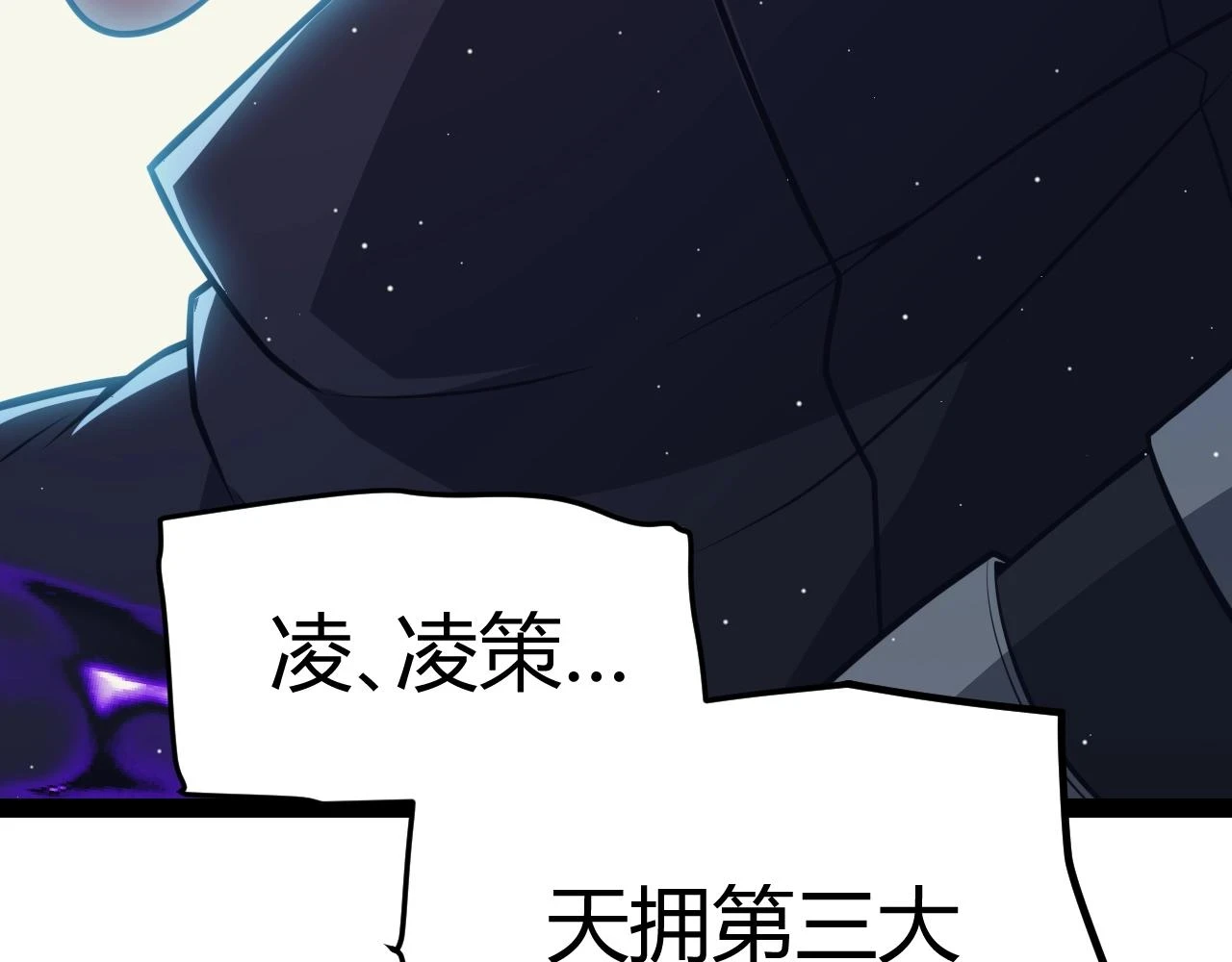 第157话 我是谁，告诉我 第146页