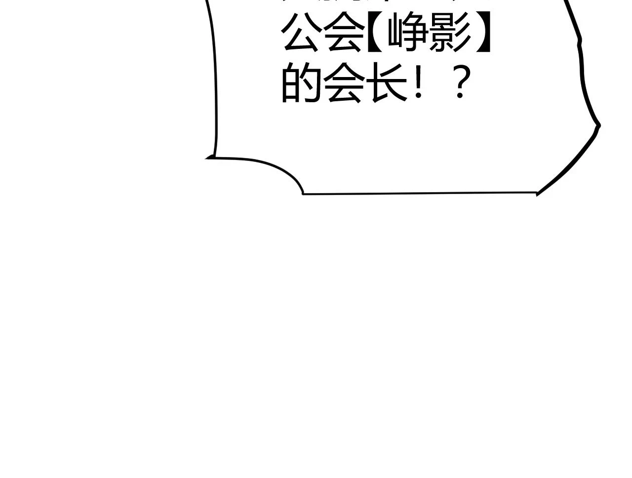 第157话 我是谁，告诉我 第147页