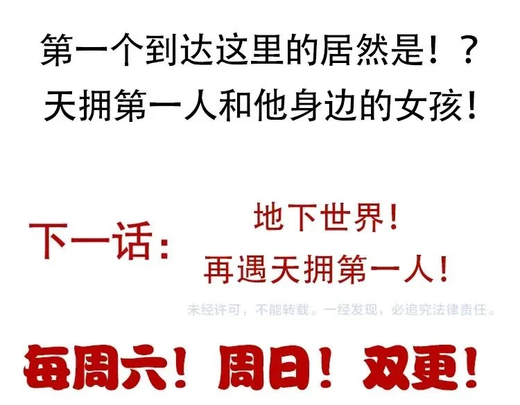 第157话 我是谁，告诉我 第149页