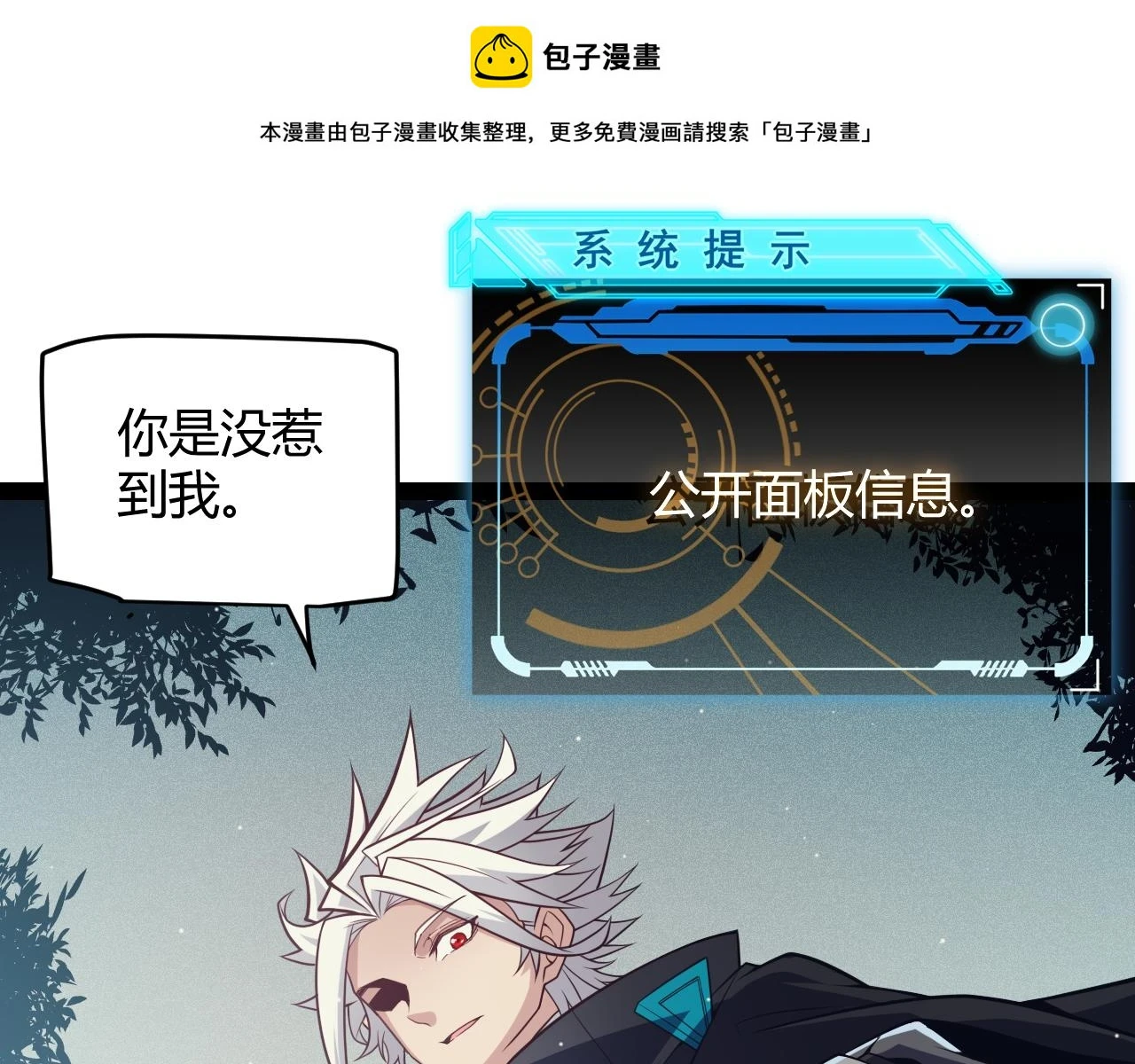 第158话 天拥第一人出现 第1页