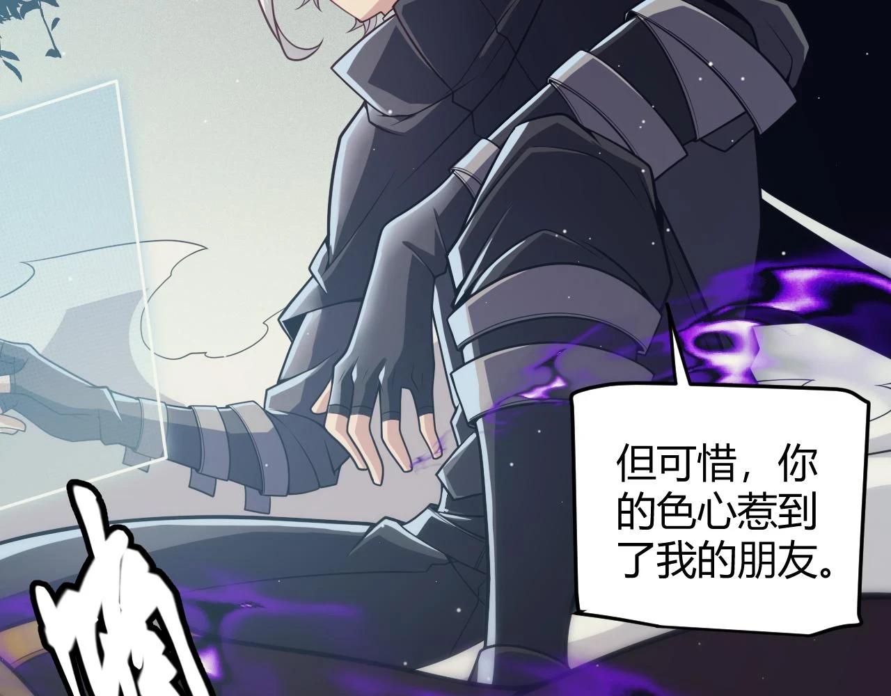 第158话 天拥第一人出现 第2页