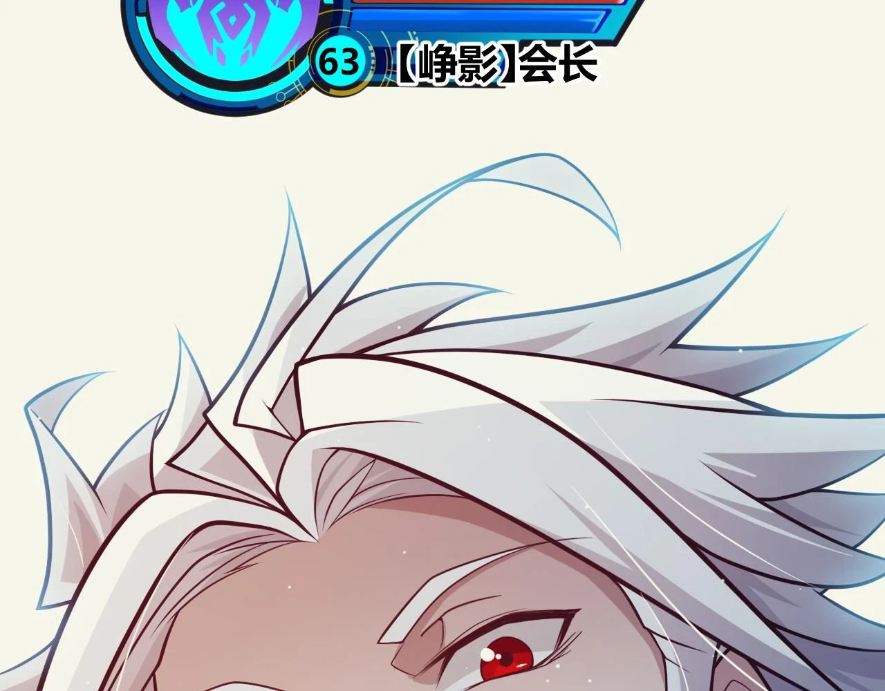 第158话 天拥第一人出现 第4页