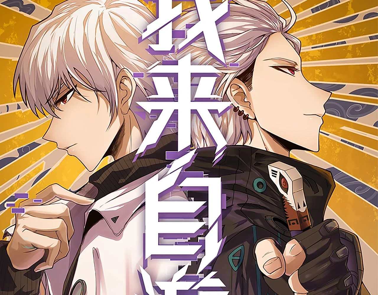 第158话 天拥第一人出现 第8页