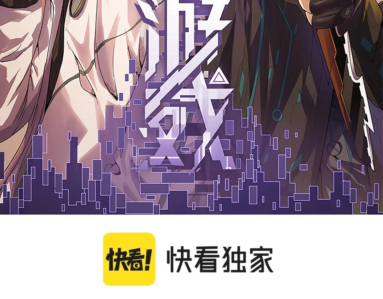 第158话 天拥第一人出现 第9页