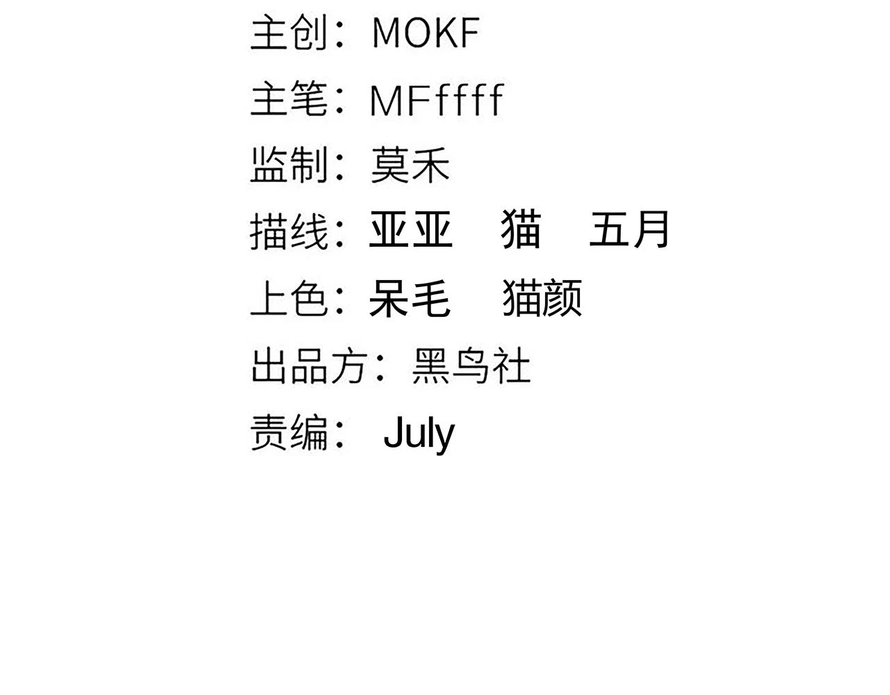 第158话 天拥第一人出现 第10页
