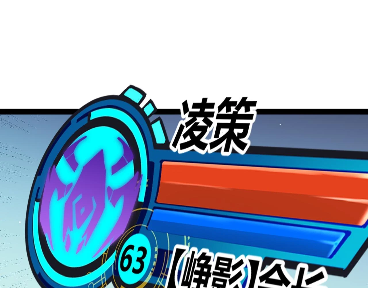 第158话 天拥第一人出现 第11页