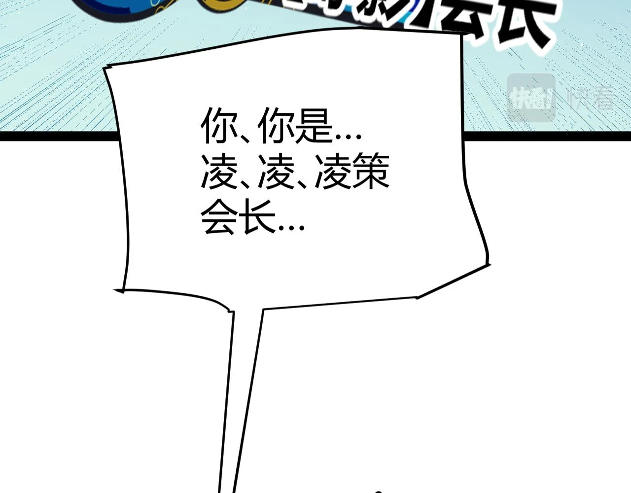 第158话 天拥第一人出现 第12页