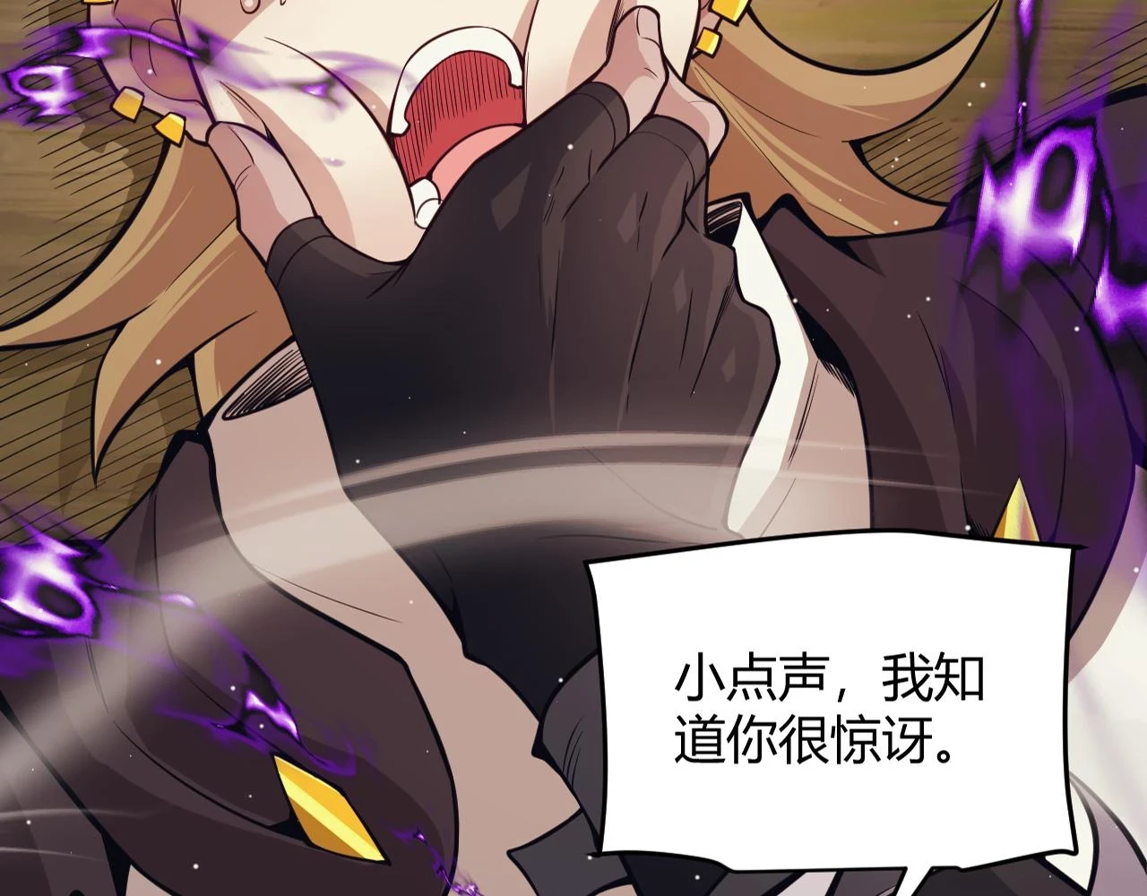 第158话 天拥第一人出现 第14页