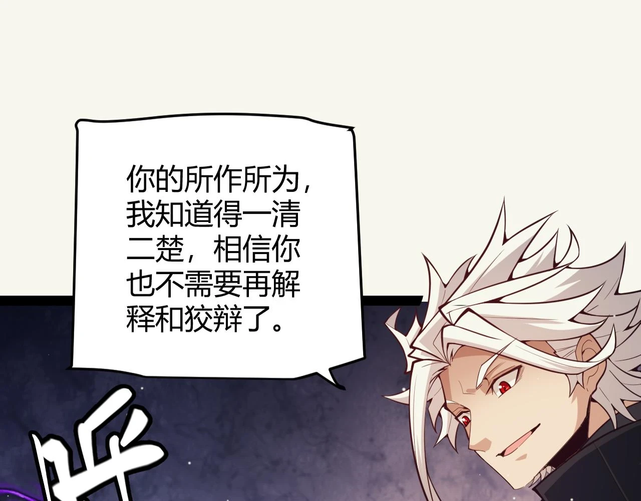 第158话 天拥第一人出现 第16页
