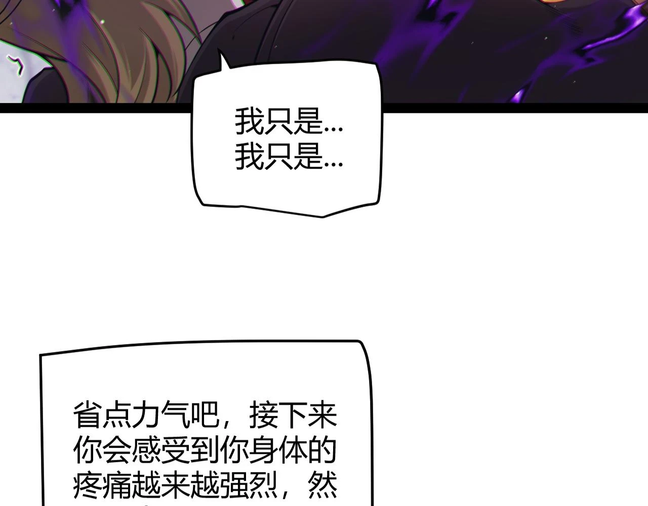第158话 天拥第一人出现 第18页