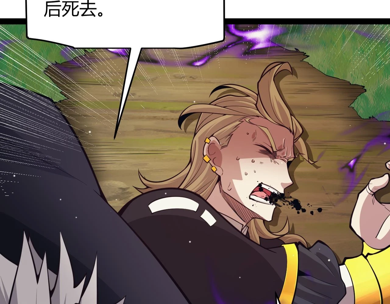第158话 天拥第一人出现 第19页