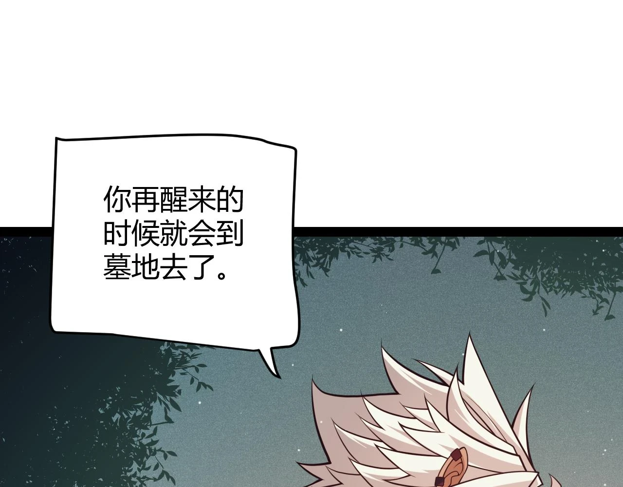 第158话 天拥第一人出现 第21页