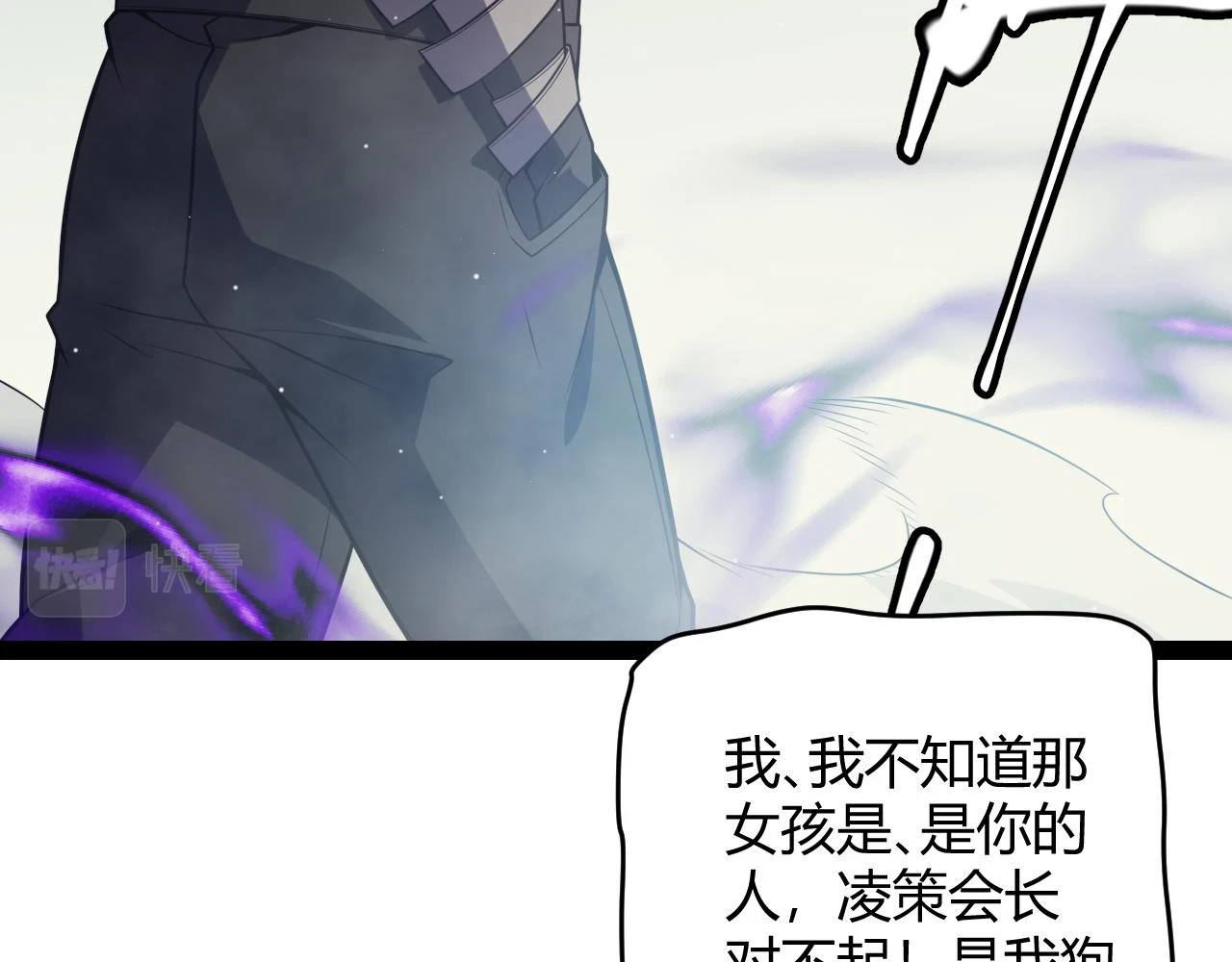 第158话 天拥第一人出现 第23页