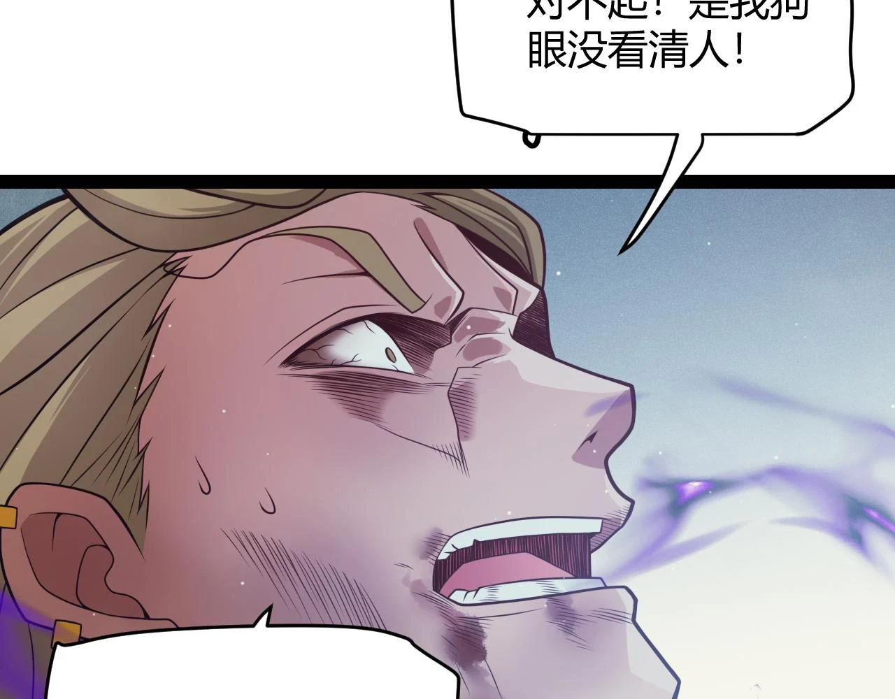 第158话 天拥第一人出现 第24页