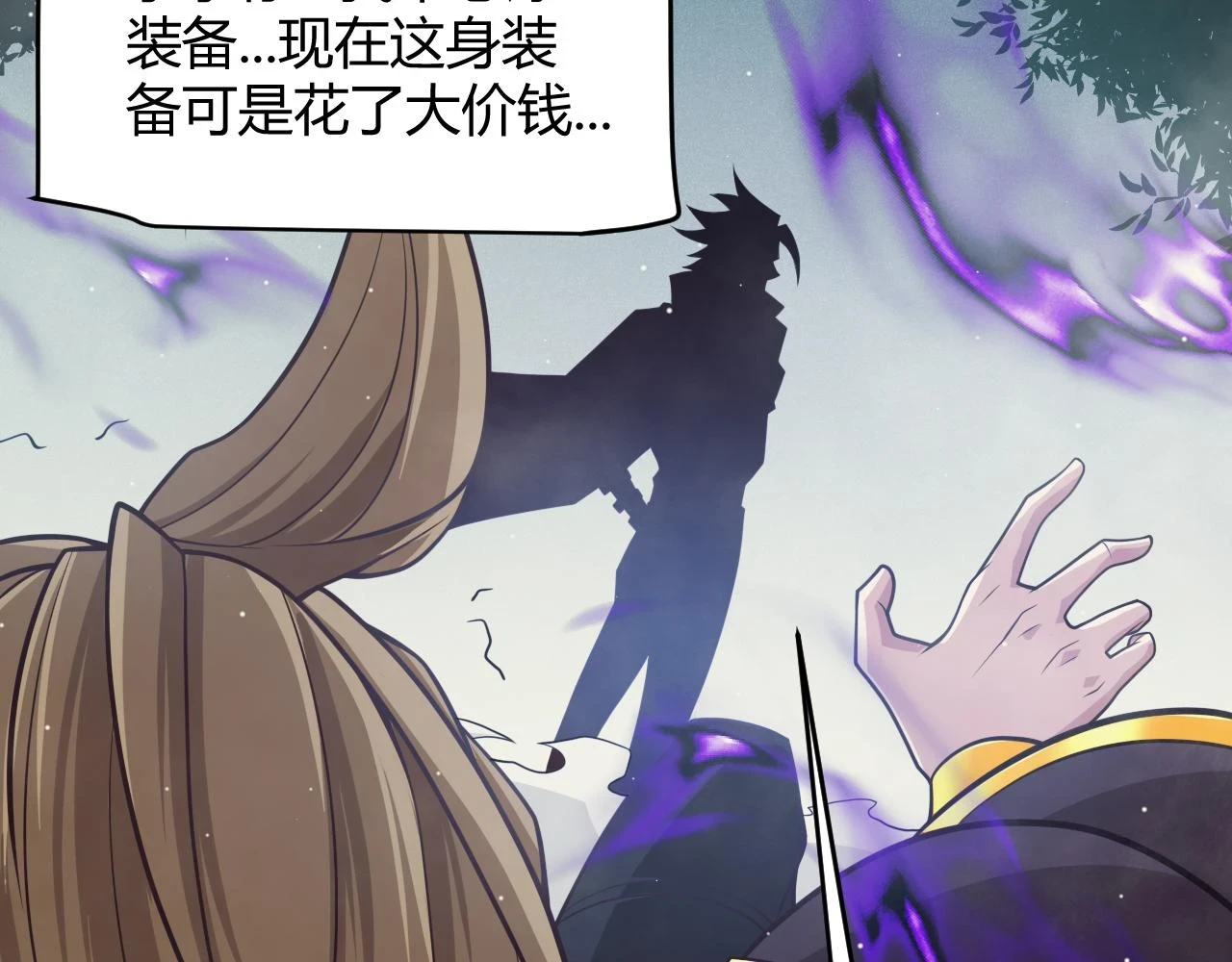 第158话 天拥第一人出现 第26页