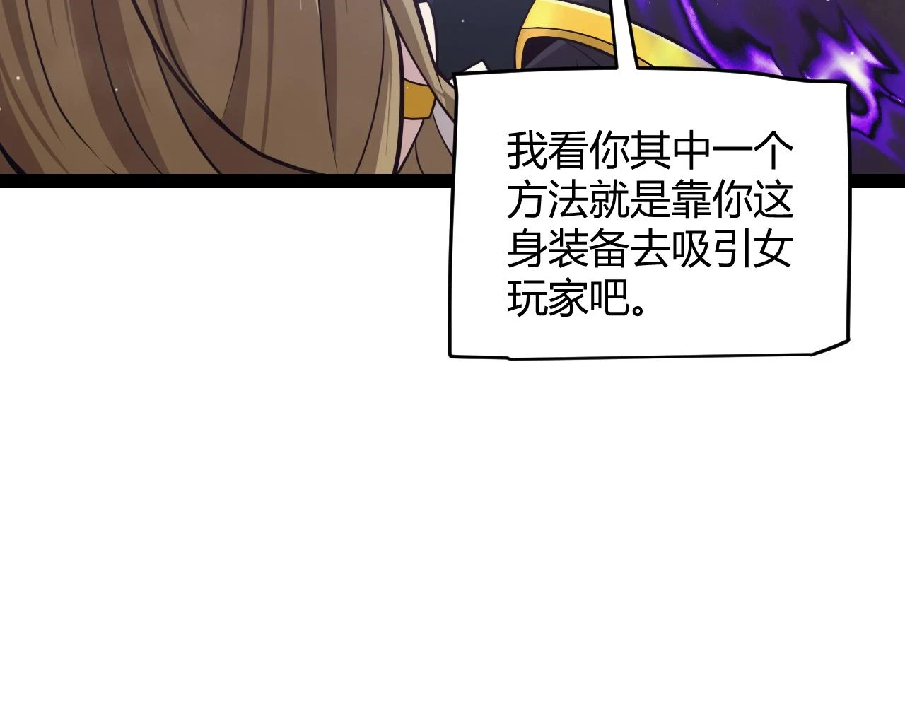 第158话 天拥第一人出现 第27页