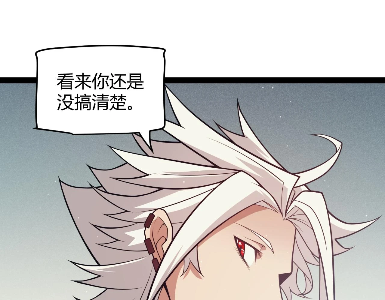第158话 天拥第一人出现 第28页