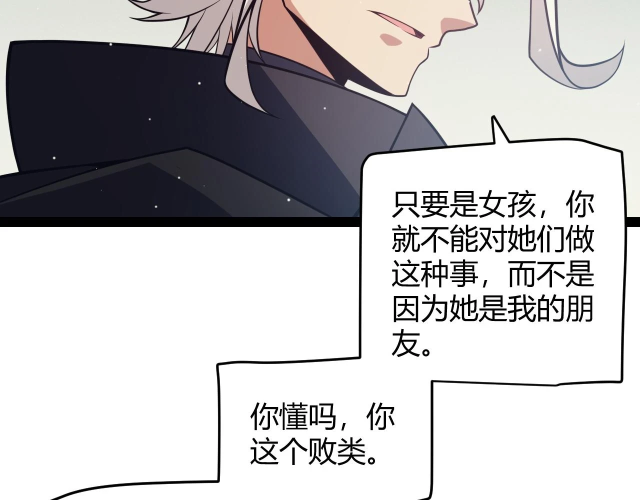 第158话 天拥第一人出现 第29页
