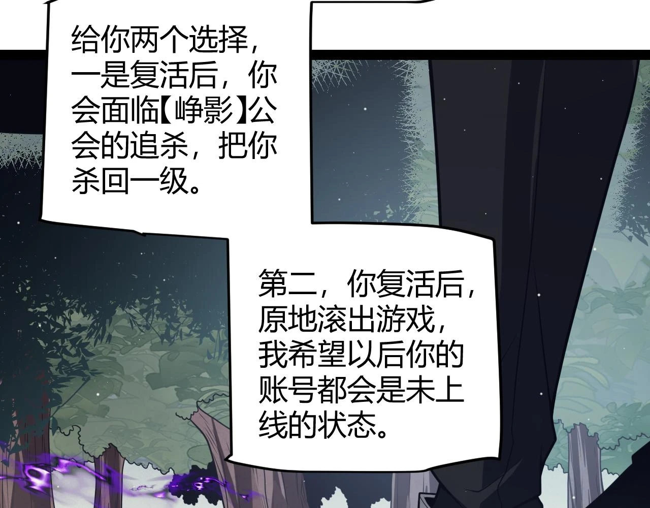 第158话 天拥第一人出现 第30页