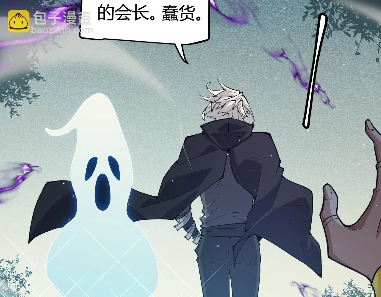 第158话 天拥第一人出现 第34页