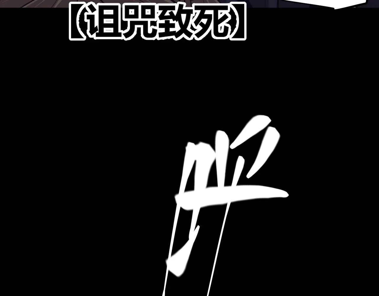 第158话 天拥第一人出现 第36页