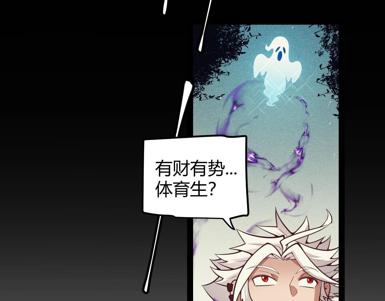 第158话 天拥第一人出现 第37页