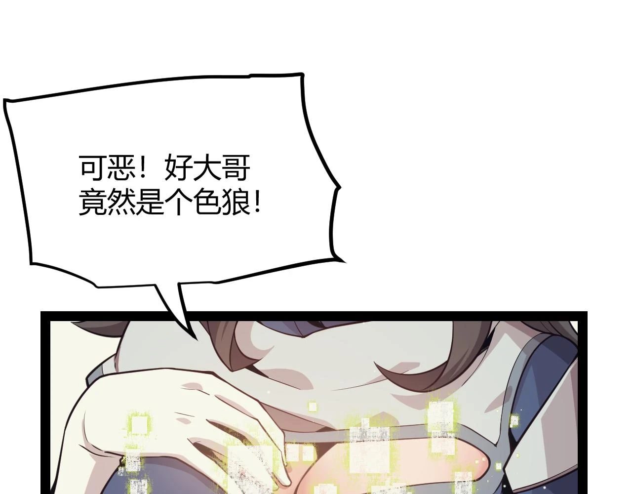 第158话 天拥第一人出现 第39页