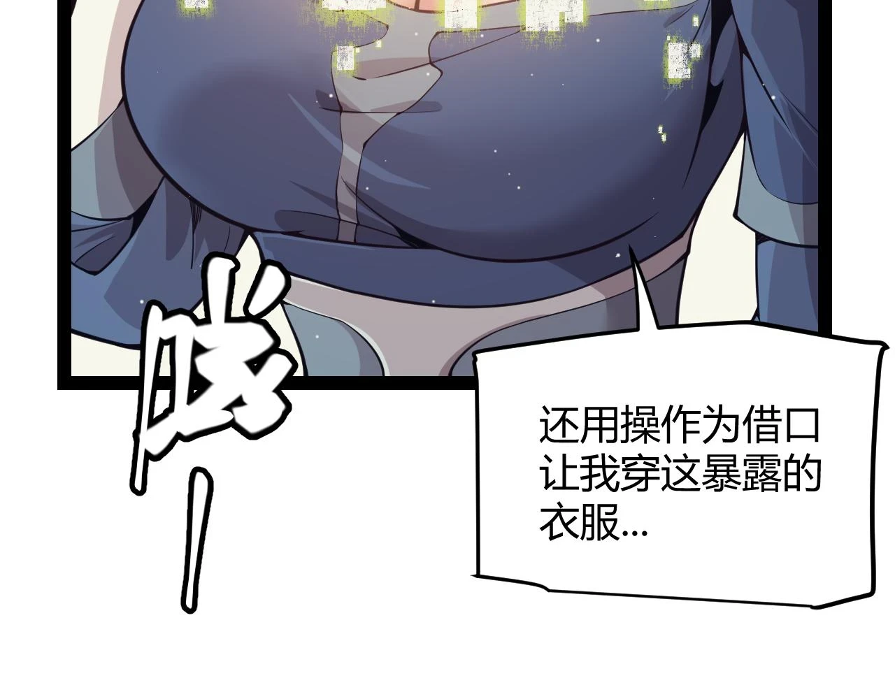 第158话 天拥第一人出现 第40页