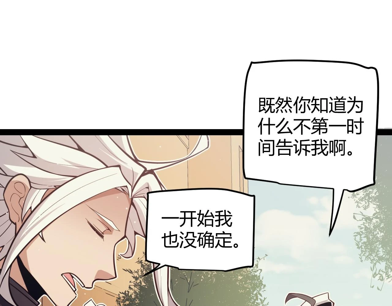 第158话 天拥第一人出现 第41页