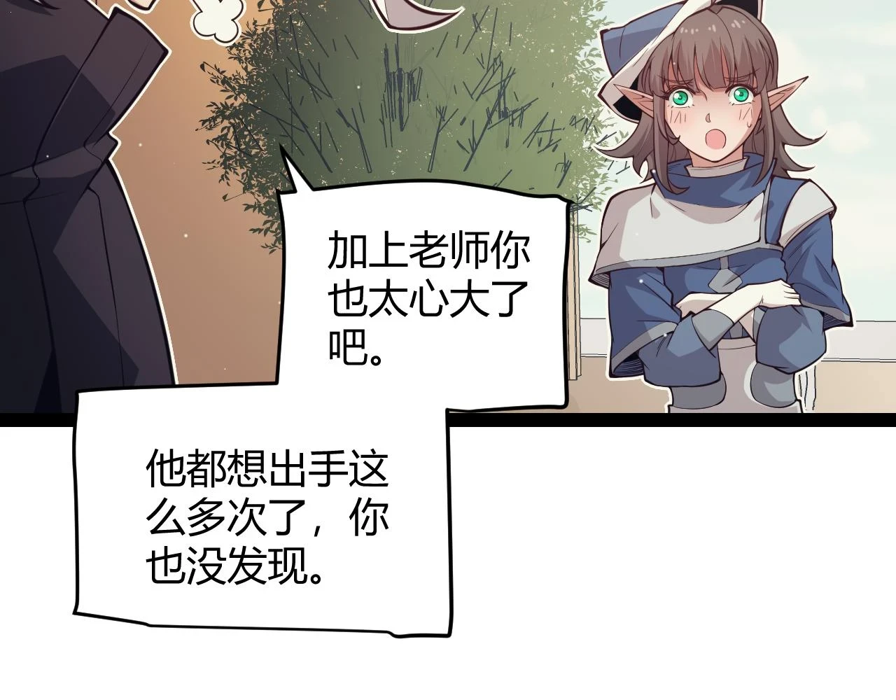 第158话 天拥第一人出现 第42页