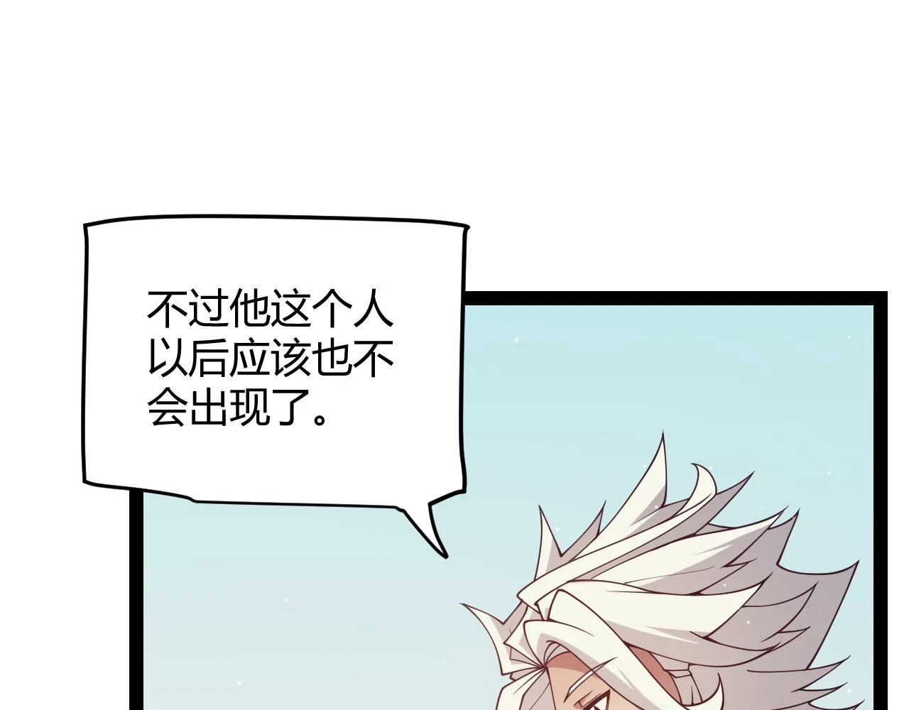 第158话 天拥第一人出现 第44页