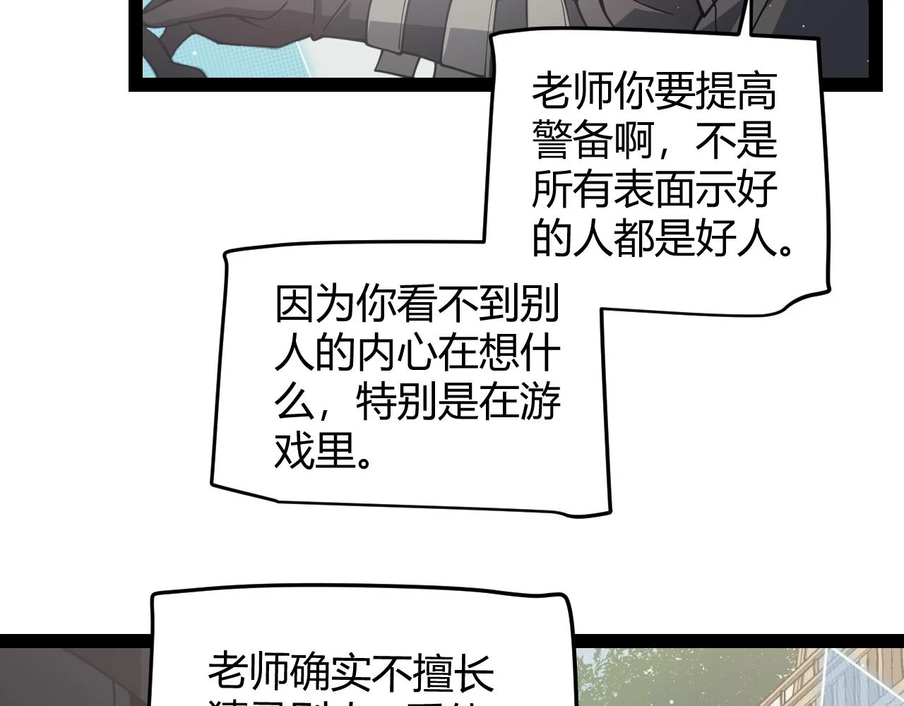 第158话 天拥第一人出现 第46页