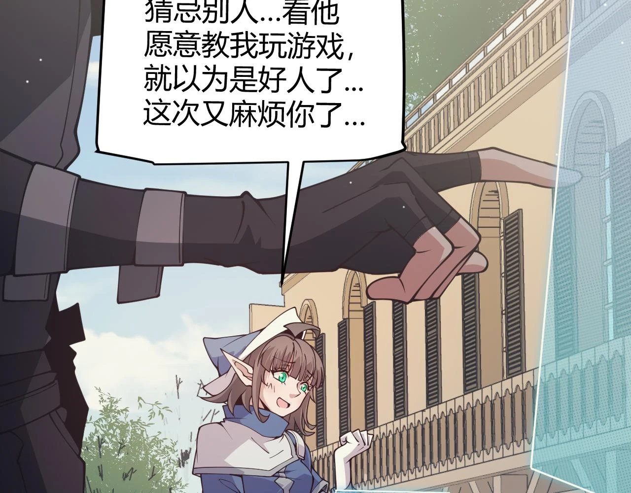 第158话 天拥第一人出现 第47页