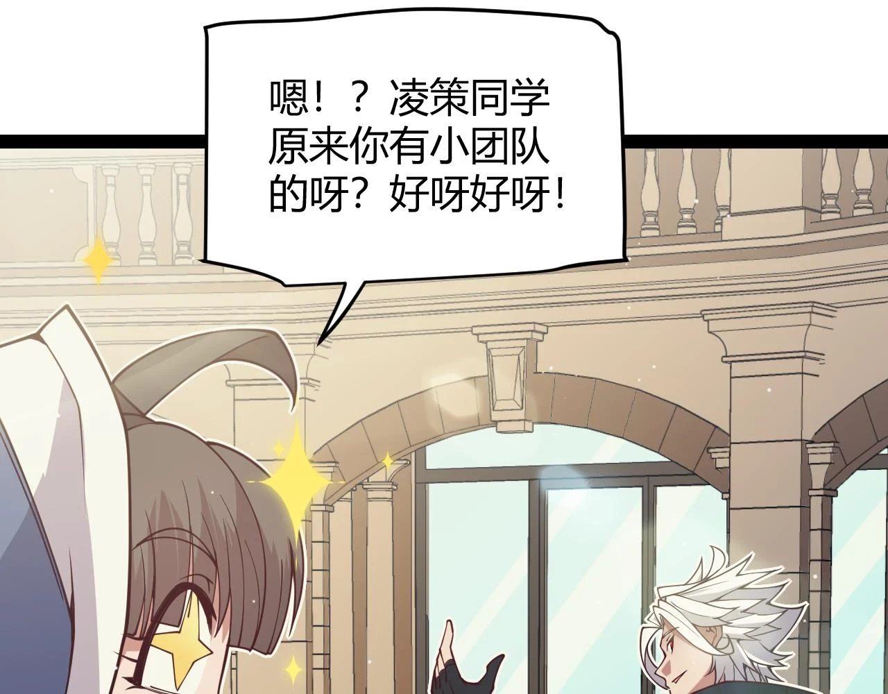 第158话 天拥第一人出现 第49页