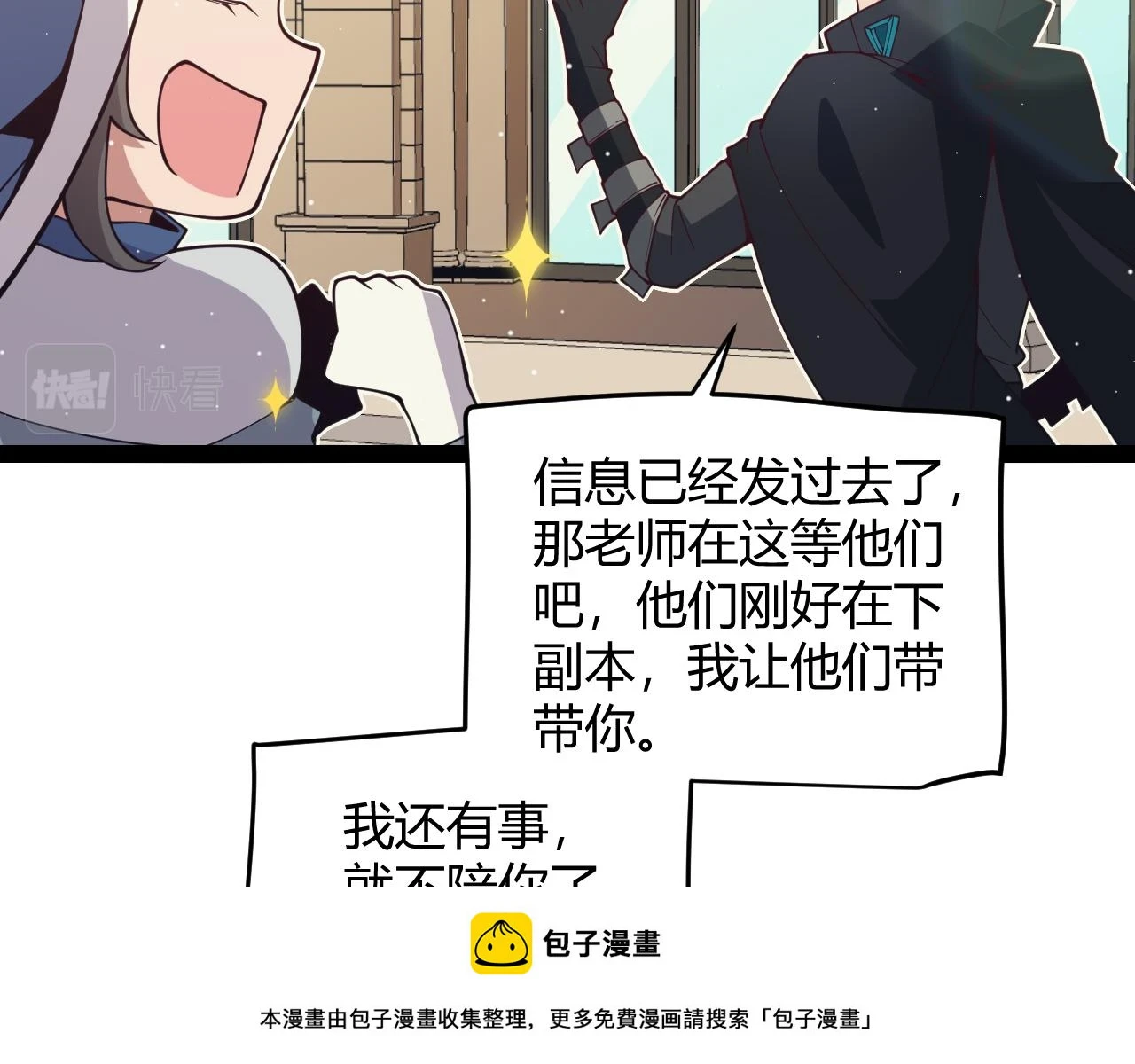 第158话 天拥第一人出现 第50页