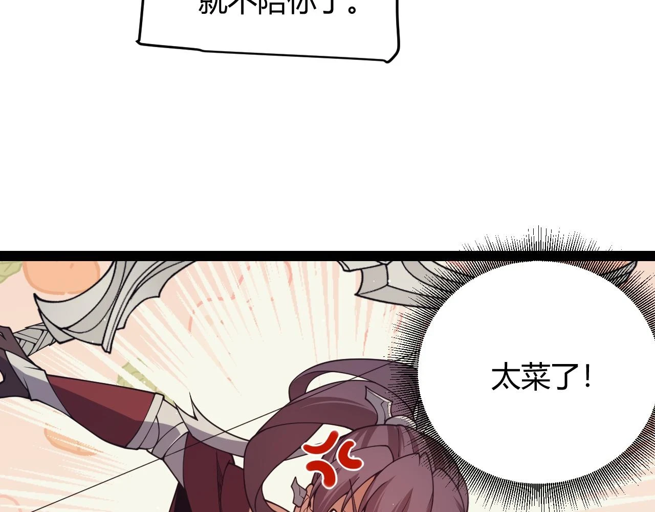 第158话 天拥第一人出现 第51页