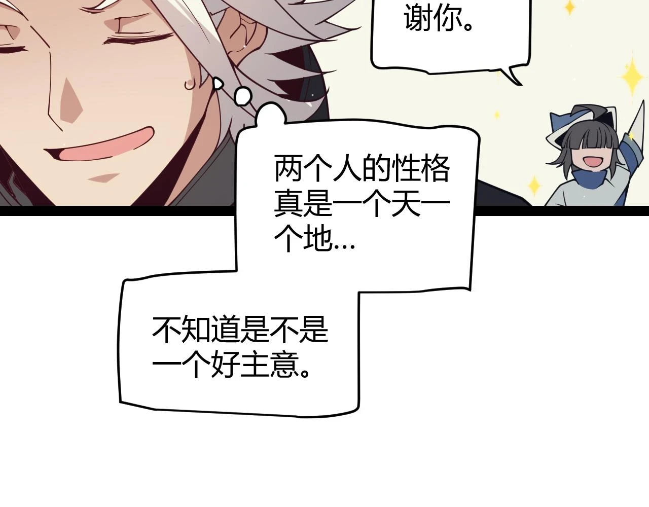 第158话 天拥第一人出现 第54页