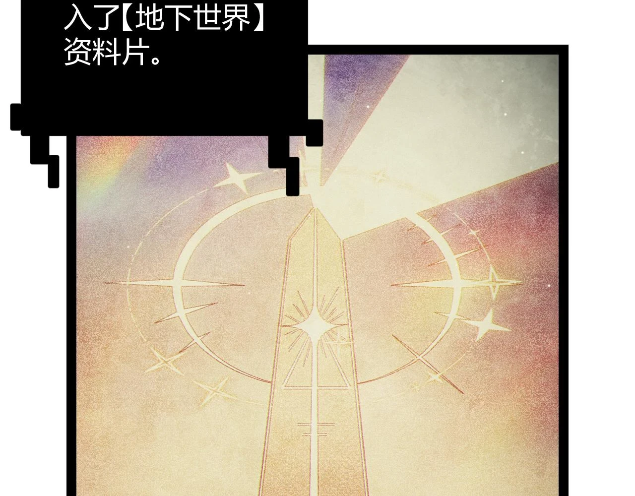 第158话 天拥第一人出现 第59页