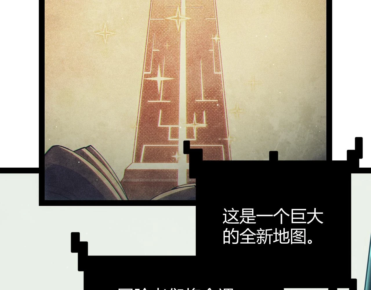 第158话 天拥第一人出现 第60页