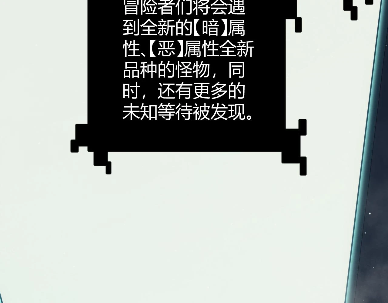 第158话 天拥第一人出现 第61页