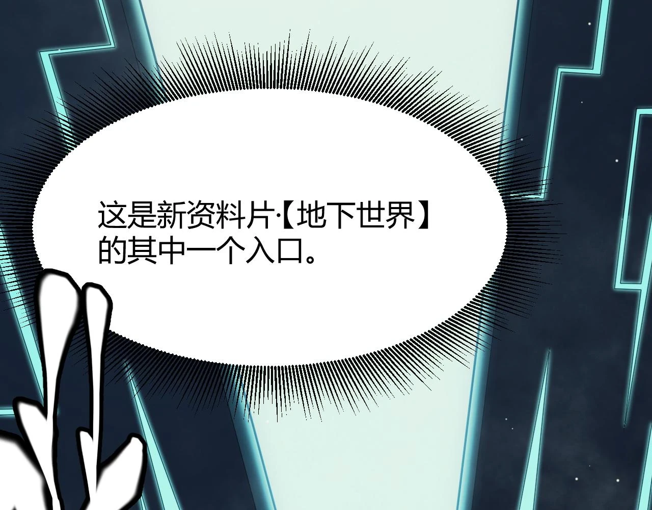 第158话 天拥第一人出现 第63页