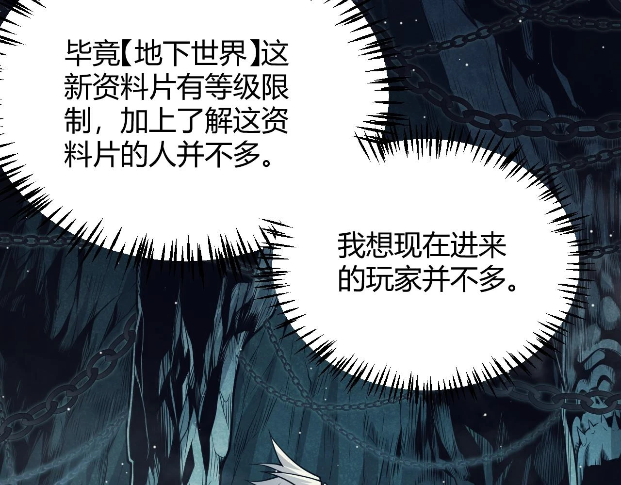 第158话 天拥第一人出现 第69页