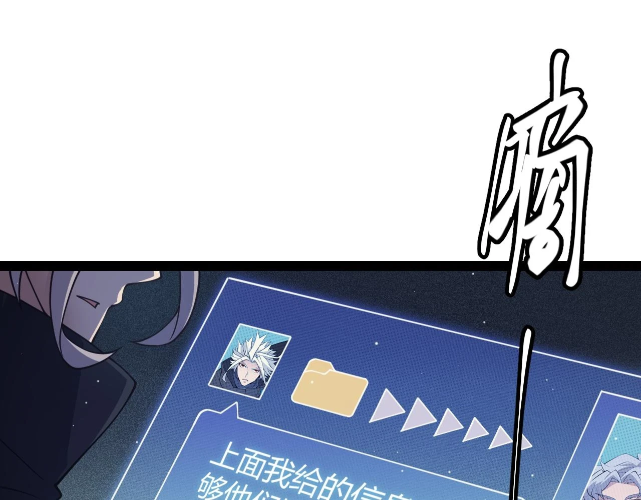 第158话 天拥第一人出现 第72页