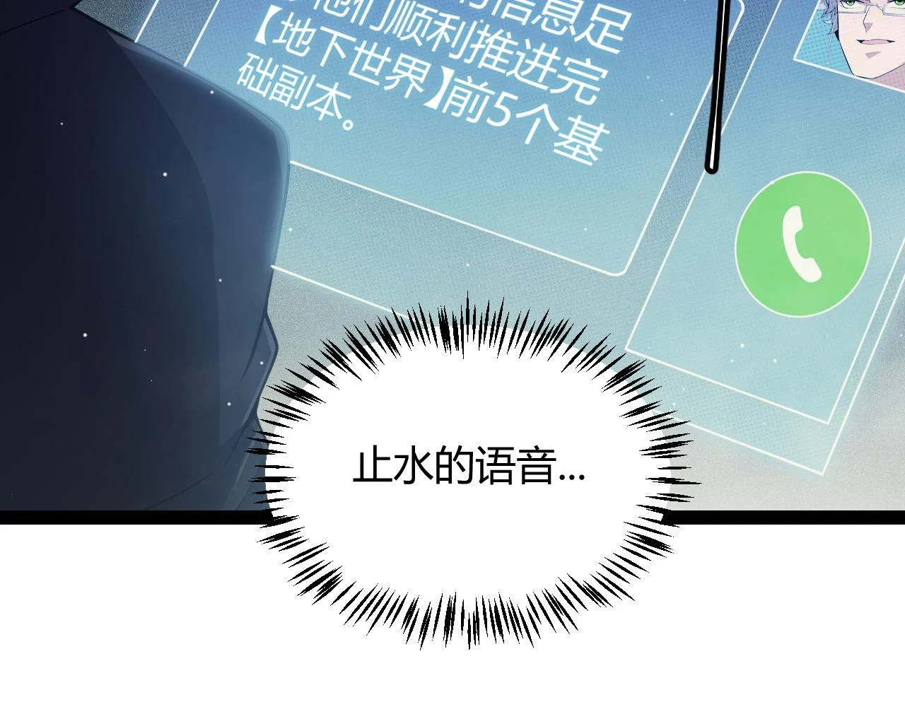 第158话 天拥第一人出现 第73页