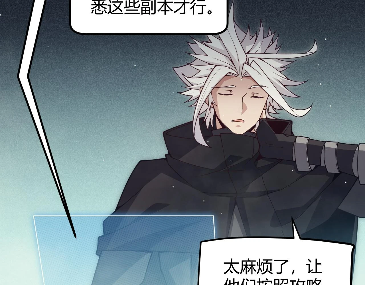 第158话 天拥第一人出现 第75页