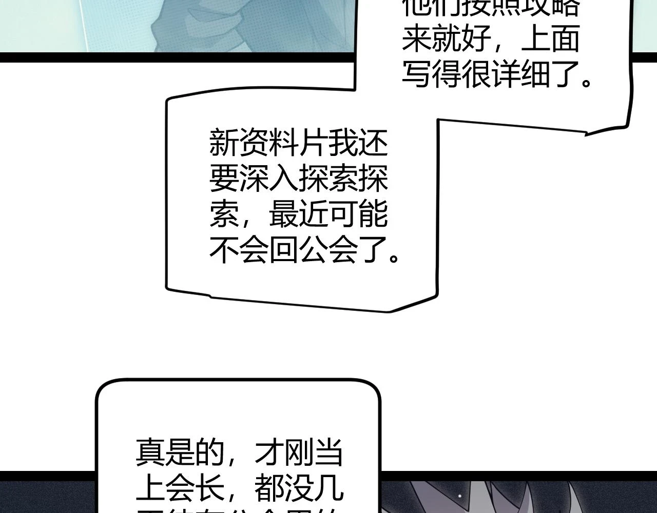 第158话 天拥第一人出现 第76页