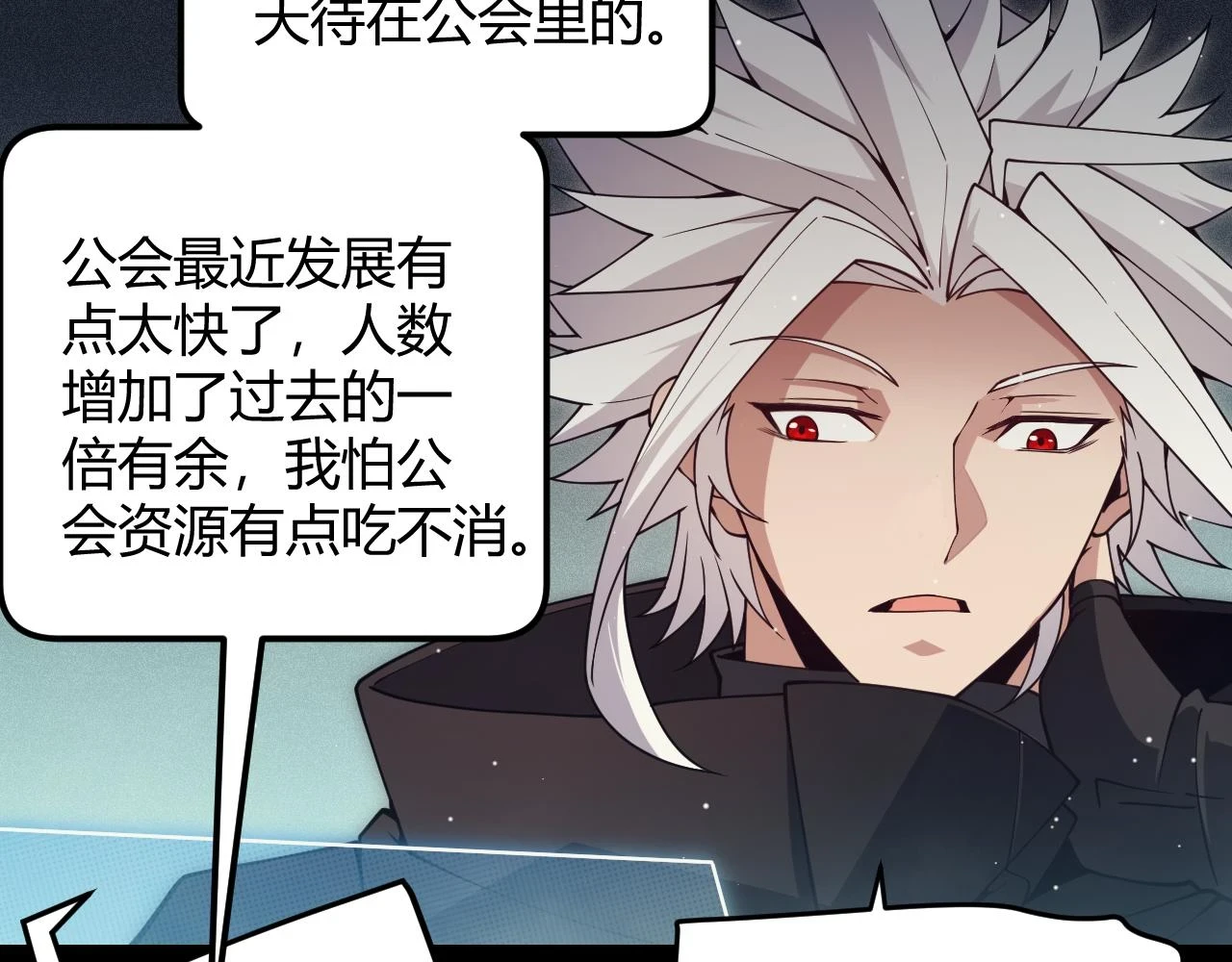 第158话 天拥第一人出现 第77页
