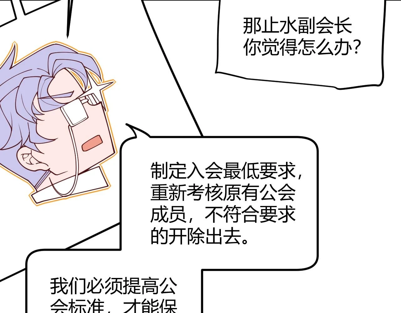 第158话 天拥第一人出现 第78页
